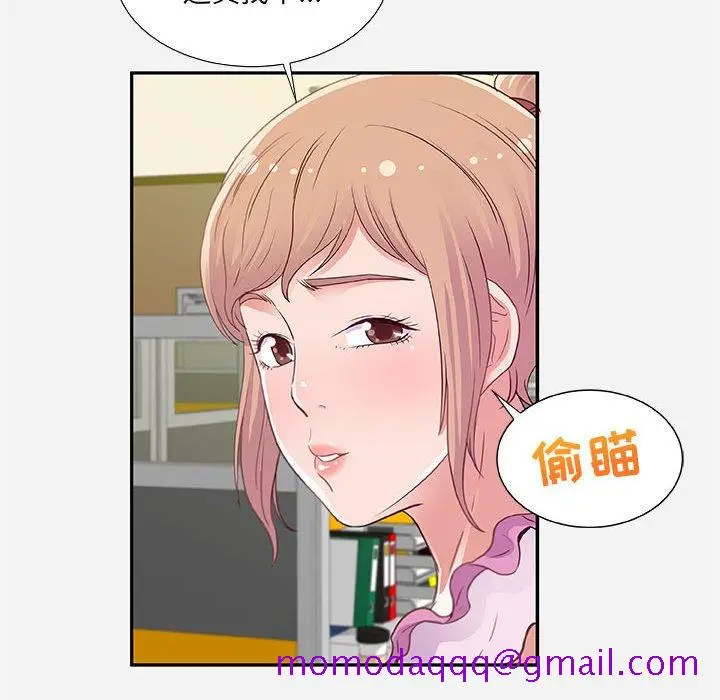 漫画《友达以上》第7章第36张图