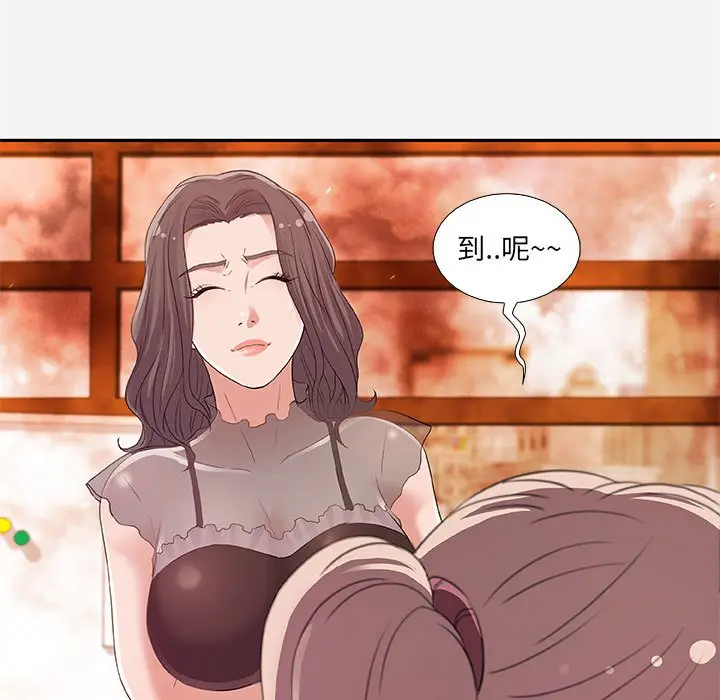漫画《友达以上》第7章第37张图