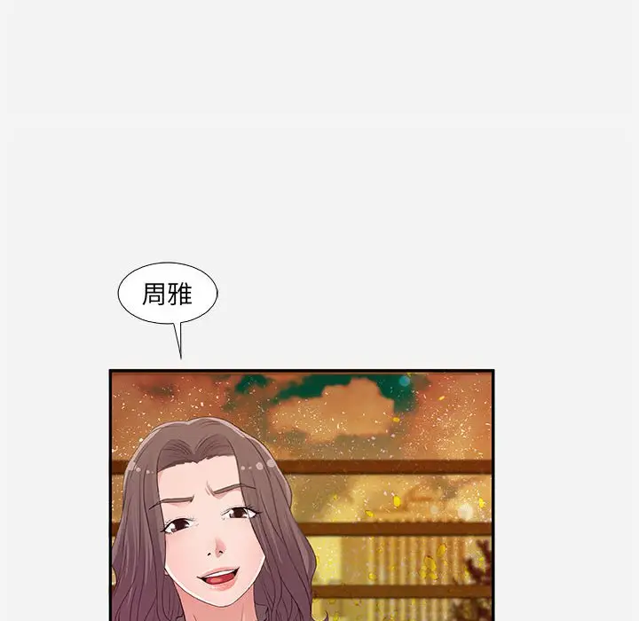 漫画《友达以上》第7章第40张图