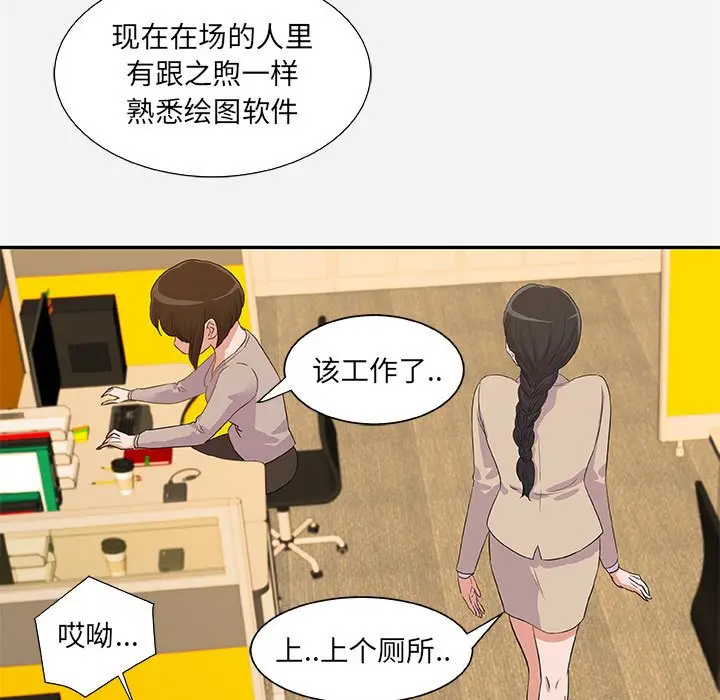 漫画《友达以上》第7章第45张图