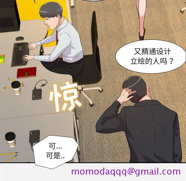 漫画《友达以上》第7章第46张图