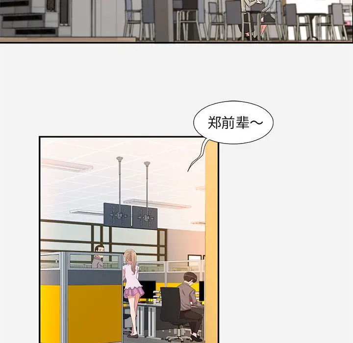 漫画《友达以上》第7章第5张图