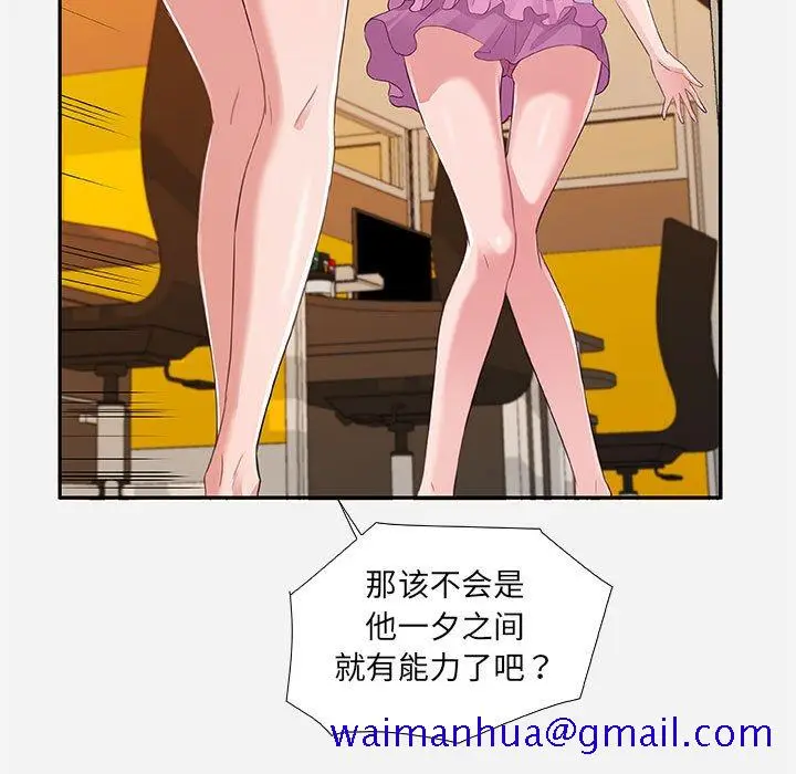 漫画《友达以上》第7章第51张图