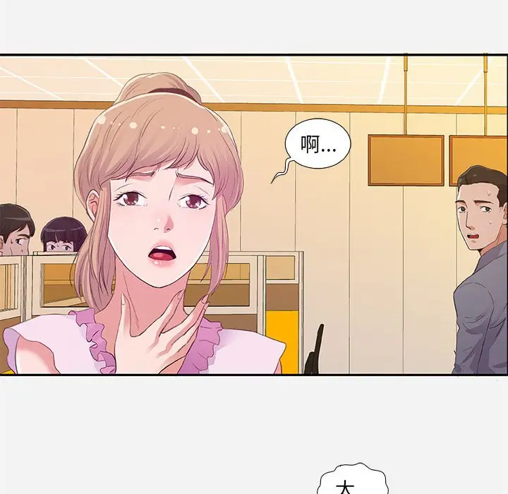 漫画《友达以上》第7章第52张图
