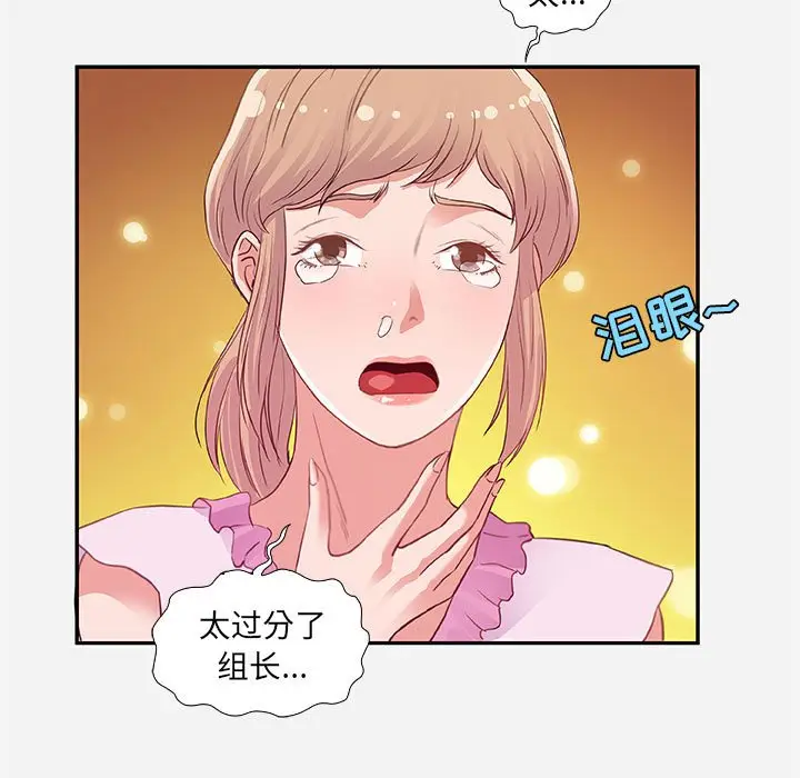 漫画《友达以上》第7章第53张图