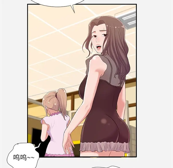 漫画《友达以上》第7章第59张图