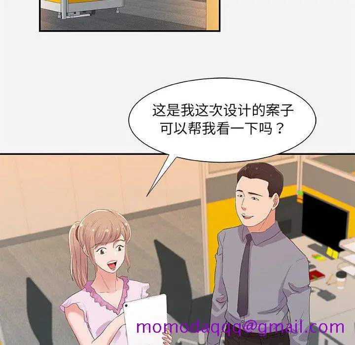漫画《友达以上》第7章第6张图