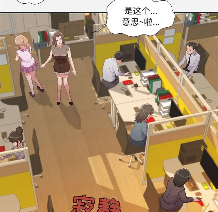 漫画《友达以上》第7章第60张图