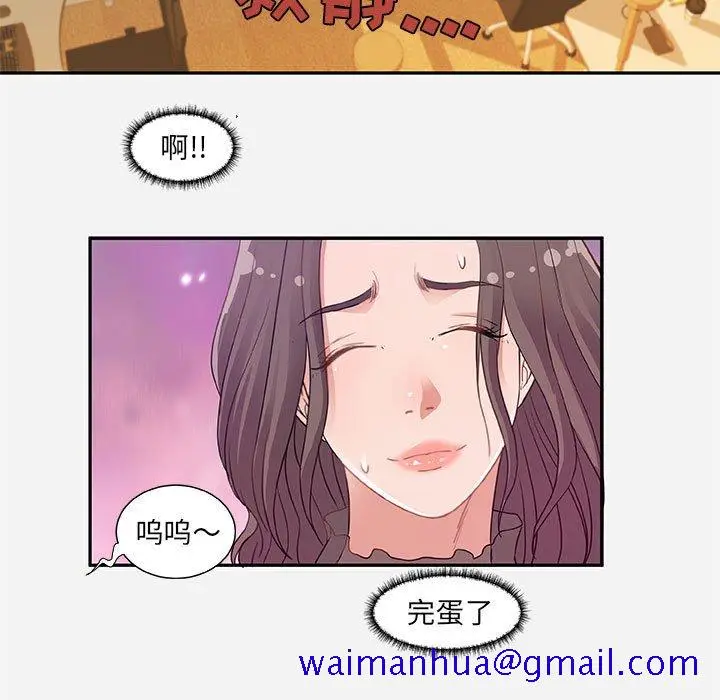 漫画《友达以上》第7章第61张图