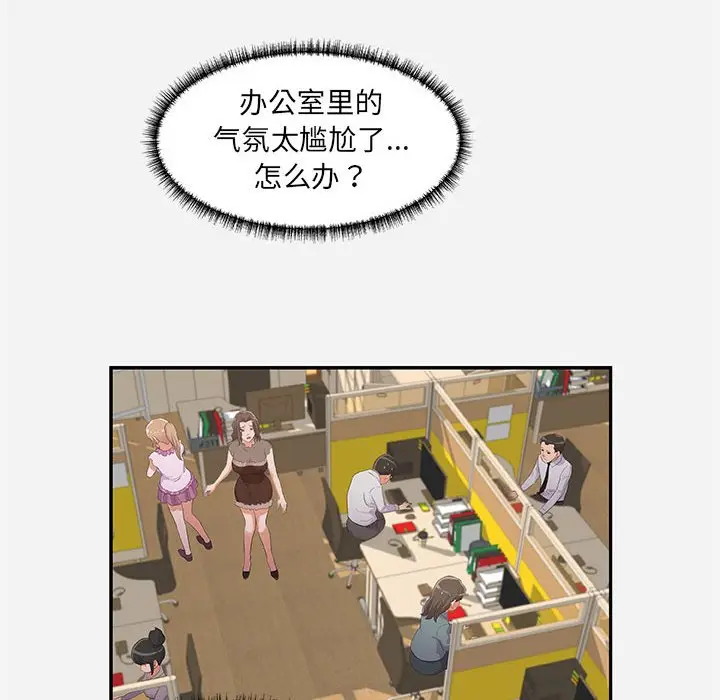 漫画《友达以上》第7章第62张图