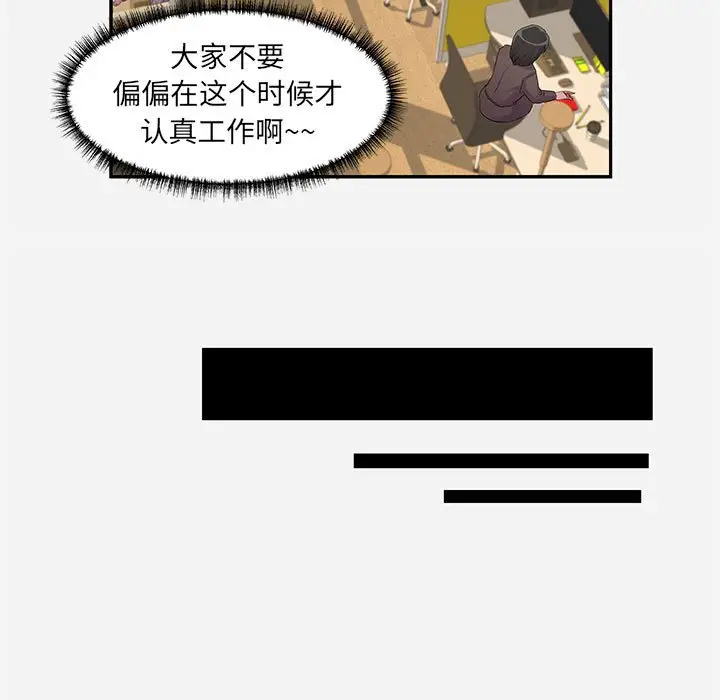 漫画《友达以上》第7章第63张图