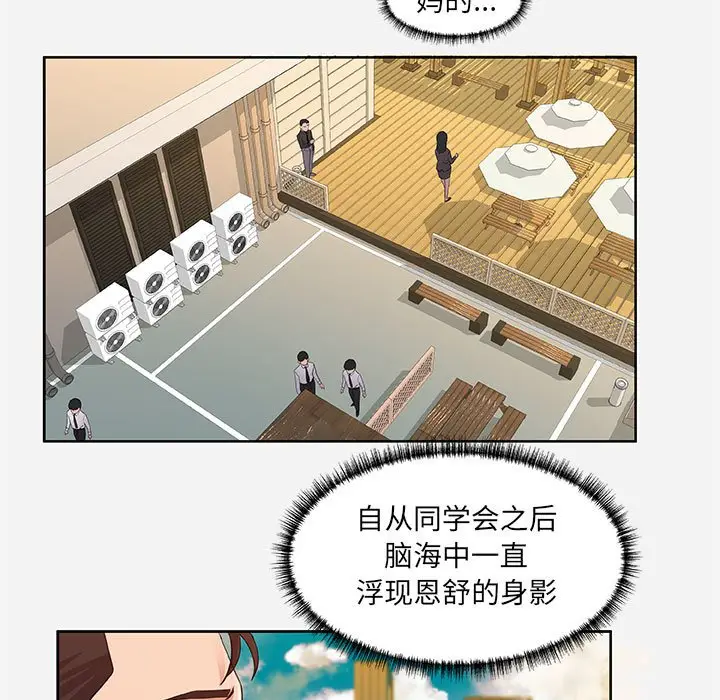 漫画《友达以上》第7章第65张图