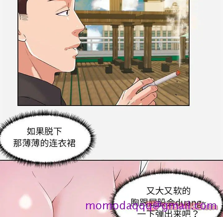 漫画《友达以上》第7章第66张图