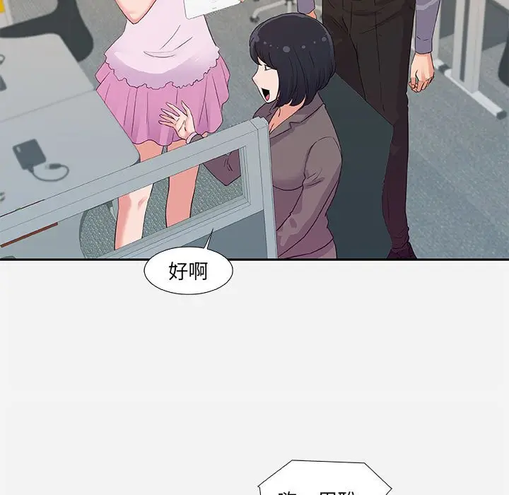 漫画《友达以上》第7章第7张图