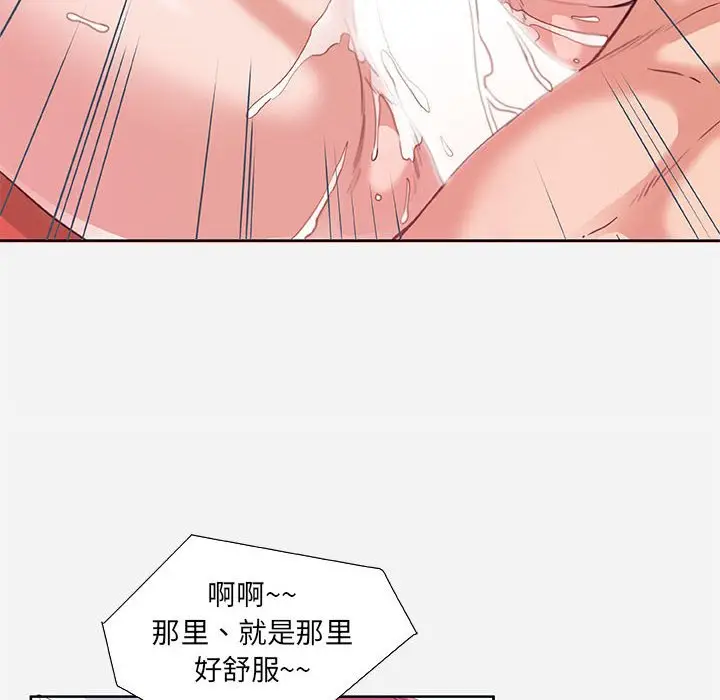 漫画《友达以上》第7章第72张图