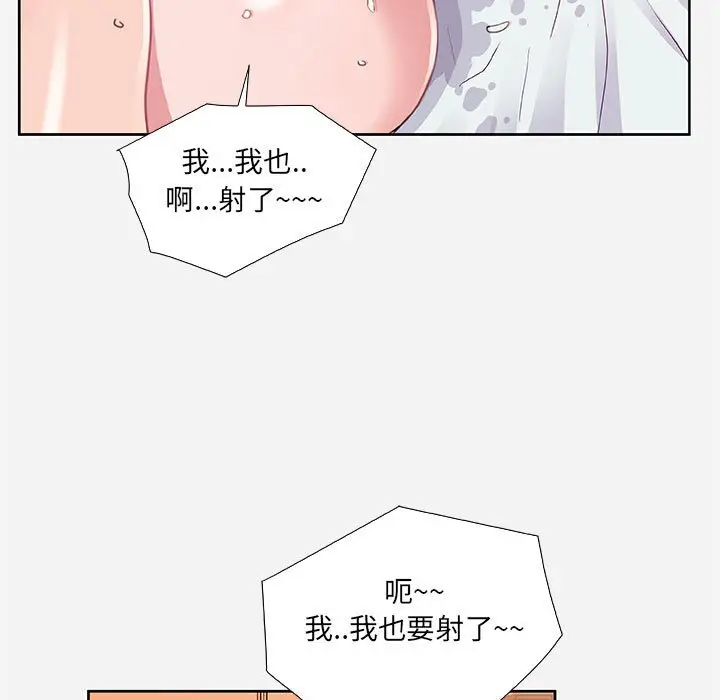 漫画《友达以上》第7章第75张图