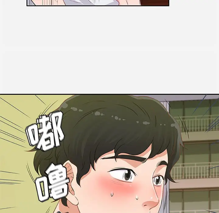 漫画《友达以上》第7章第77张图