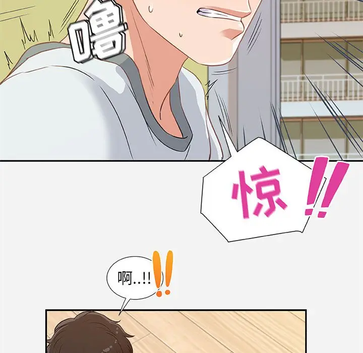 漫画《友达以上》第7章第78张图