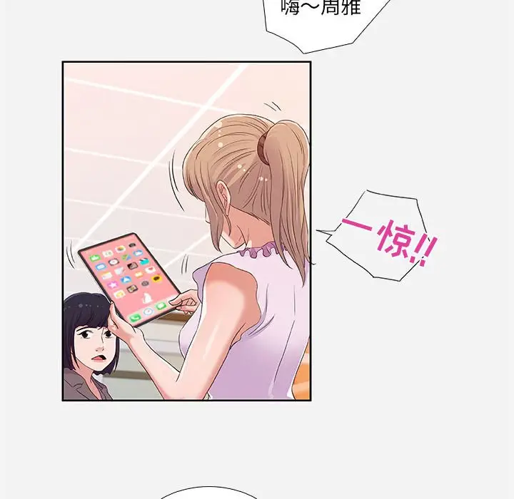 漫画《友达以上》第7章第8张图