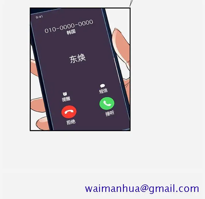 漫画《友达以上》第7章第81张图