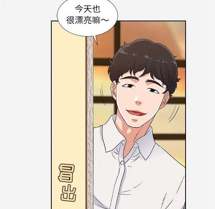 漫画《友达以上》第7章第9张图
