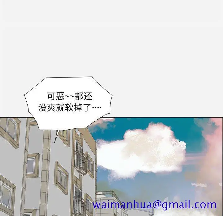 漫画《友达以上》第7章第91张图