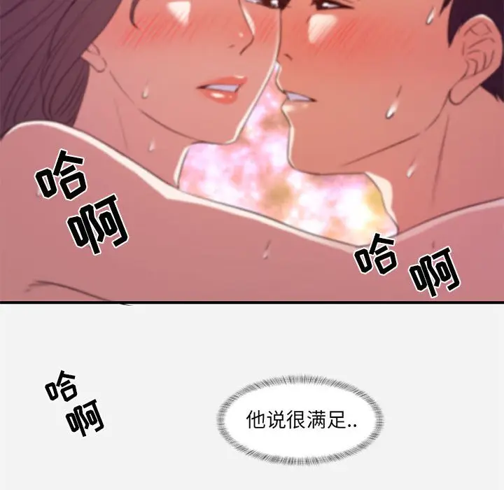 漫画《友达以上》第37章第100张图