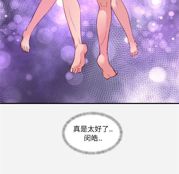 漫画《友达以上》第37章第102张图