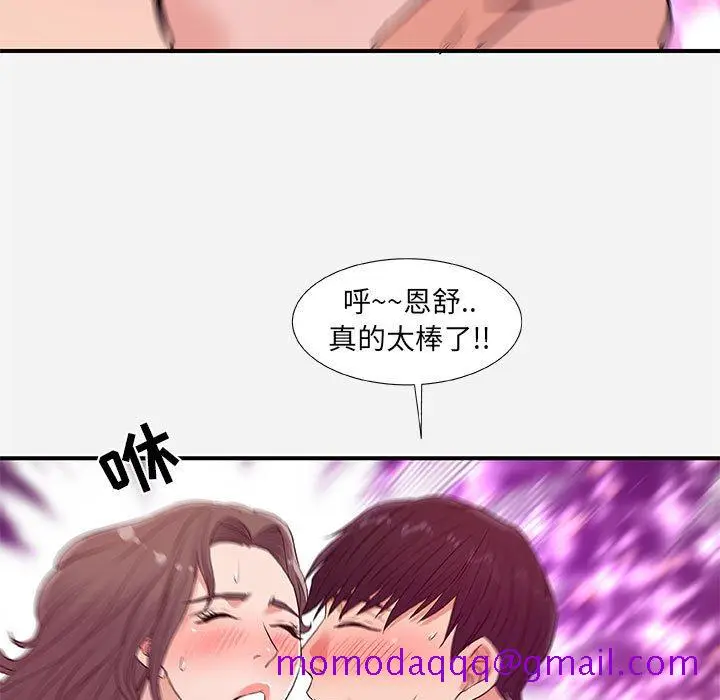 漫画《友达以上》第37章第106张图