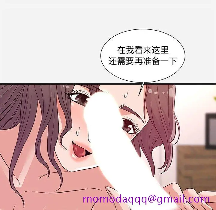 漫画《友达以上》第37章第16张图