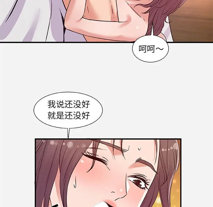 漫画《友达以上》第37章第19张图