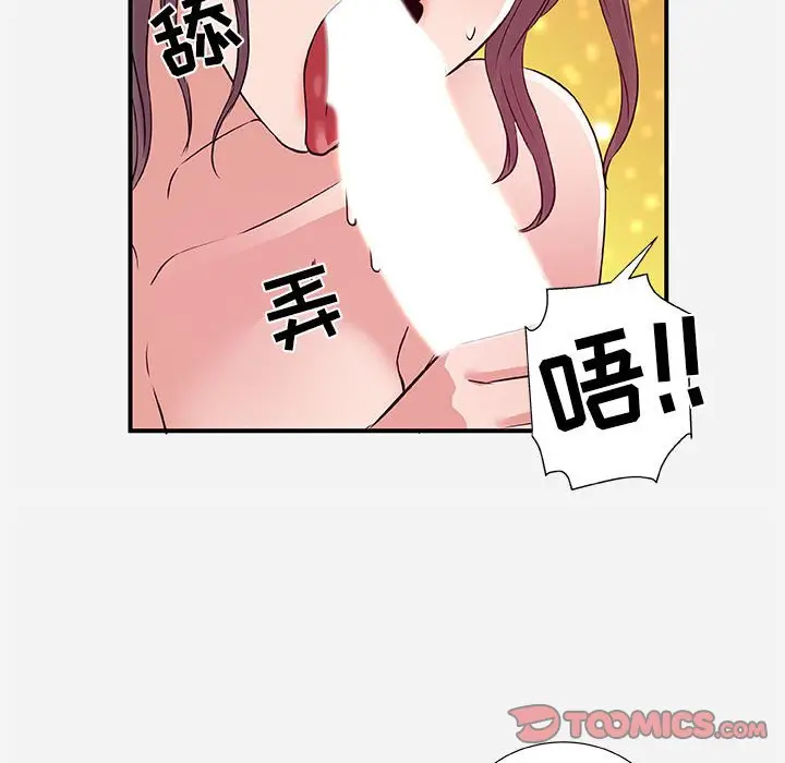 漫画《友达以上》第37章第20张图