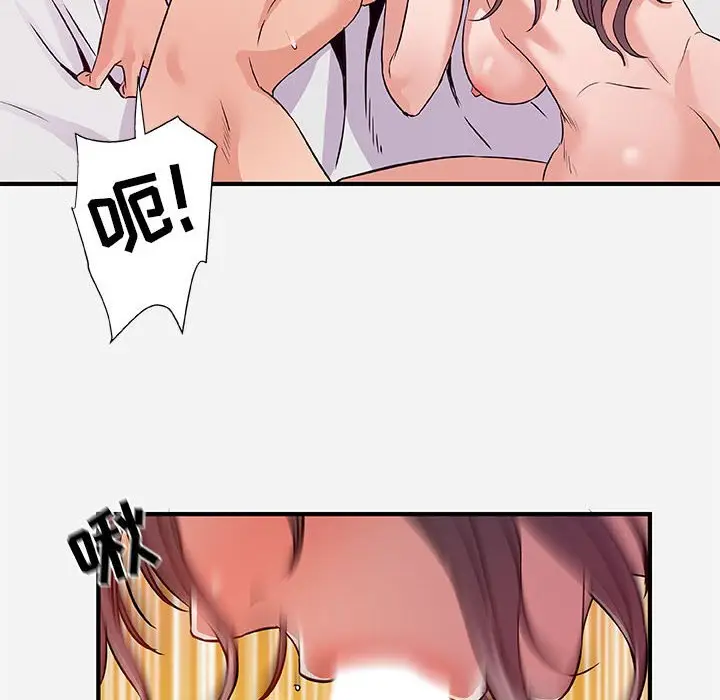漫画《友达以上》第37章第22张图