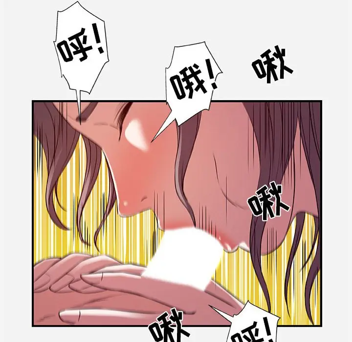 漫画《友达以上》第37章第30张图