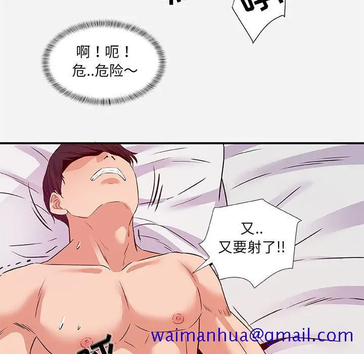漫画《友达以上》第37章第31张图