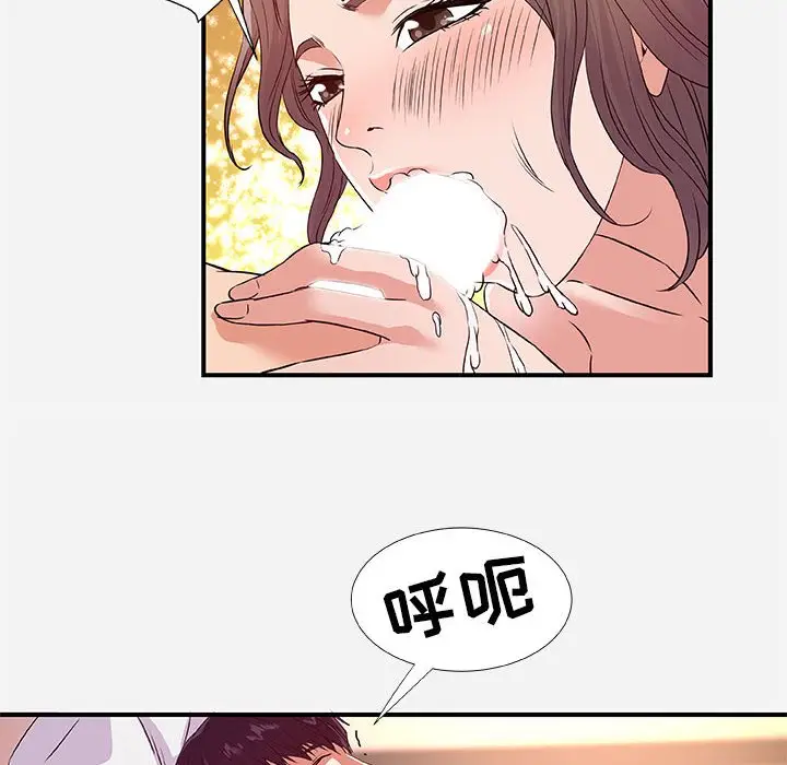 漫画《友达以上》第37章第34张图
