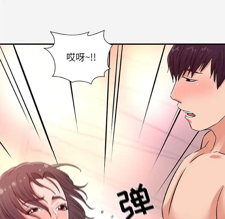 漫画《友达以上》第37章第44张图