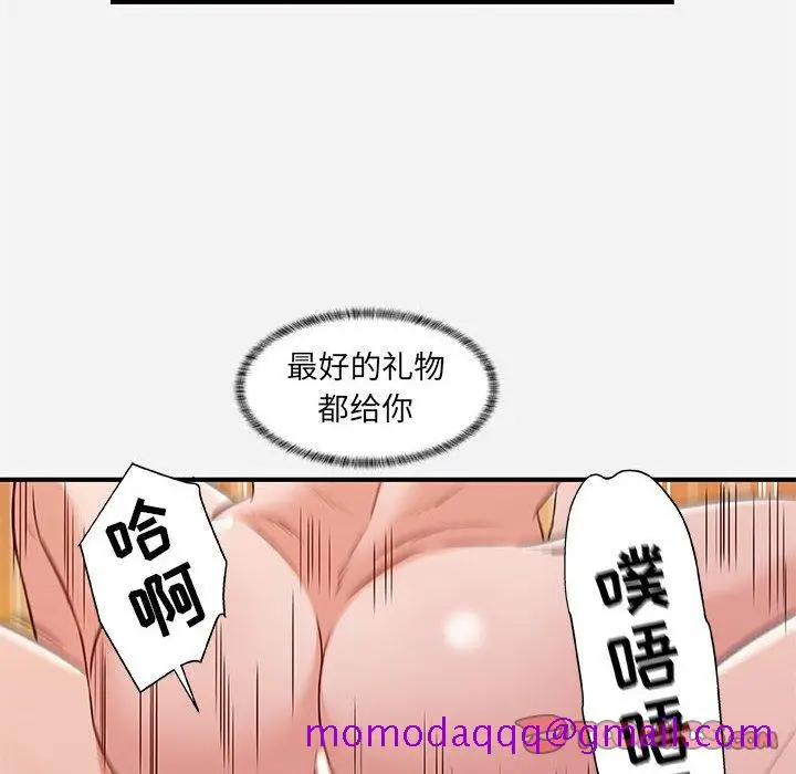 漫画《友达以上》第37章第56张图