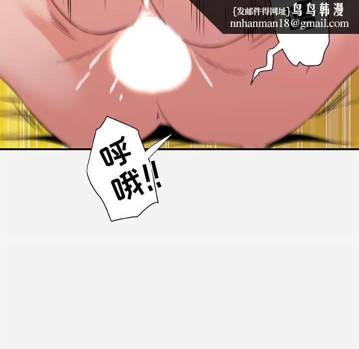 漫画《友达以上》第37章第57张图