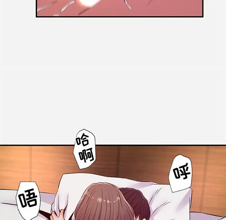 漫画《友达以上》第37章第62张图