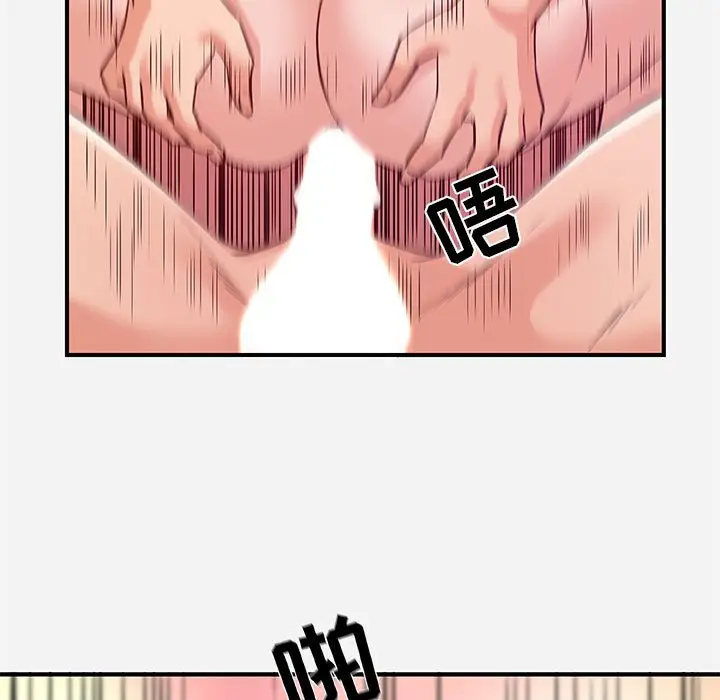 漫画《友达以上》第37章第69张图