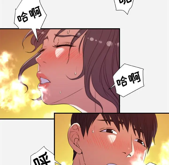 漫画《友达以上》第37章第75张图