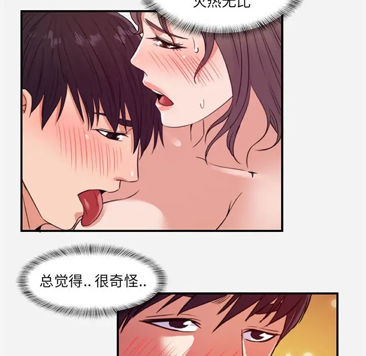 漫画《友达以上》第37章第78张图