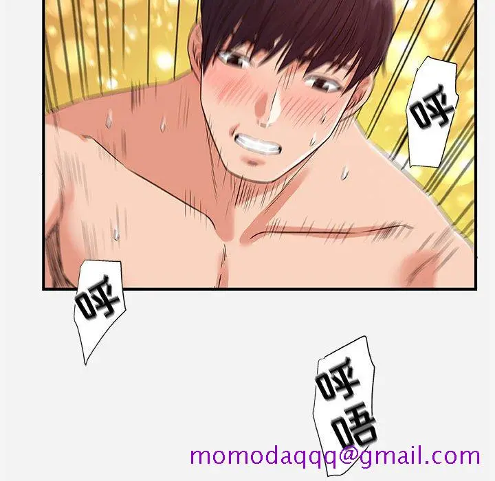 漫画《友达以上》第37章第86张图
