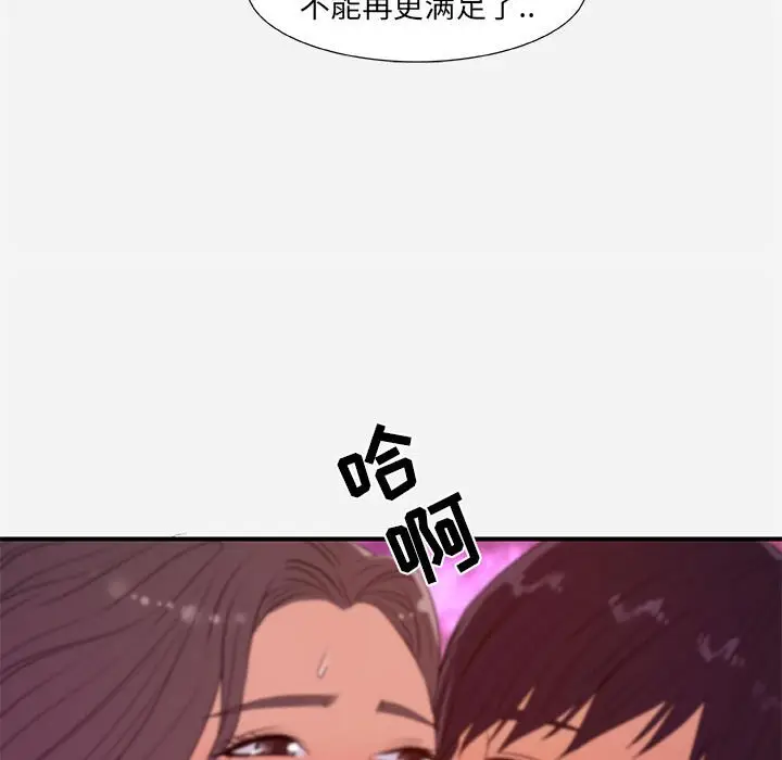 漫画《友达以上》第37章第99张图
