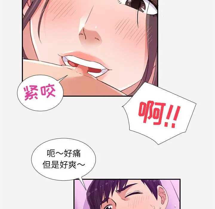 漫画《友达以上》第6章第13张图