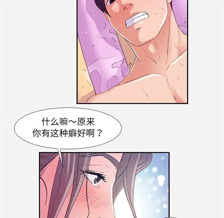 漫画《友达以上》第6章第14张图