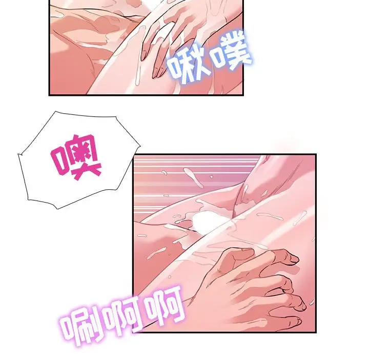漫画《友达以上》第6章第19张图