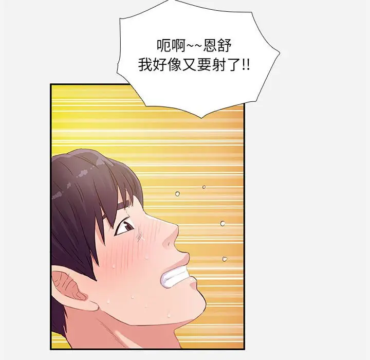 漫画《友达以上》第6章第22张图