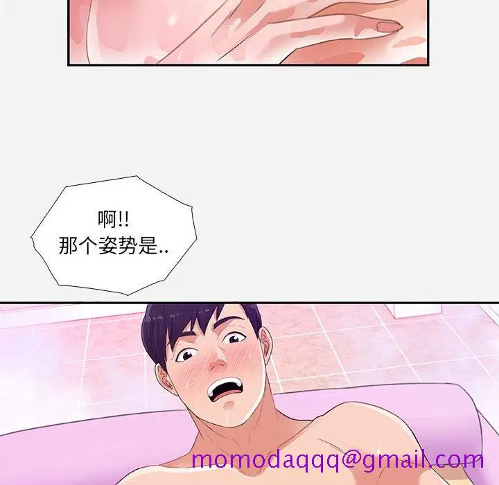 漫画《友达以上》第6章第26张图